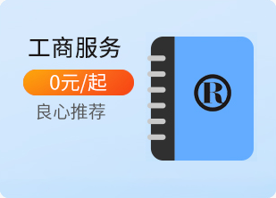 企业服务