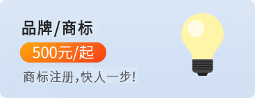 商标注册