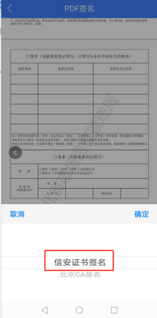 选择签名证书