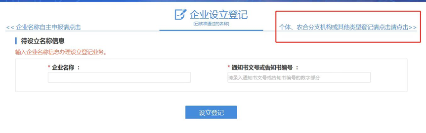 选择分支机构