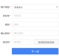 湖北省电子税务局增值税发票综合服