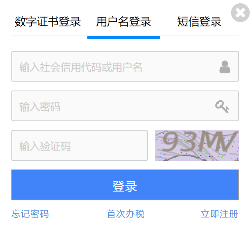 用户名登录