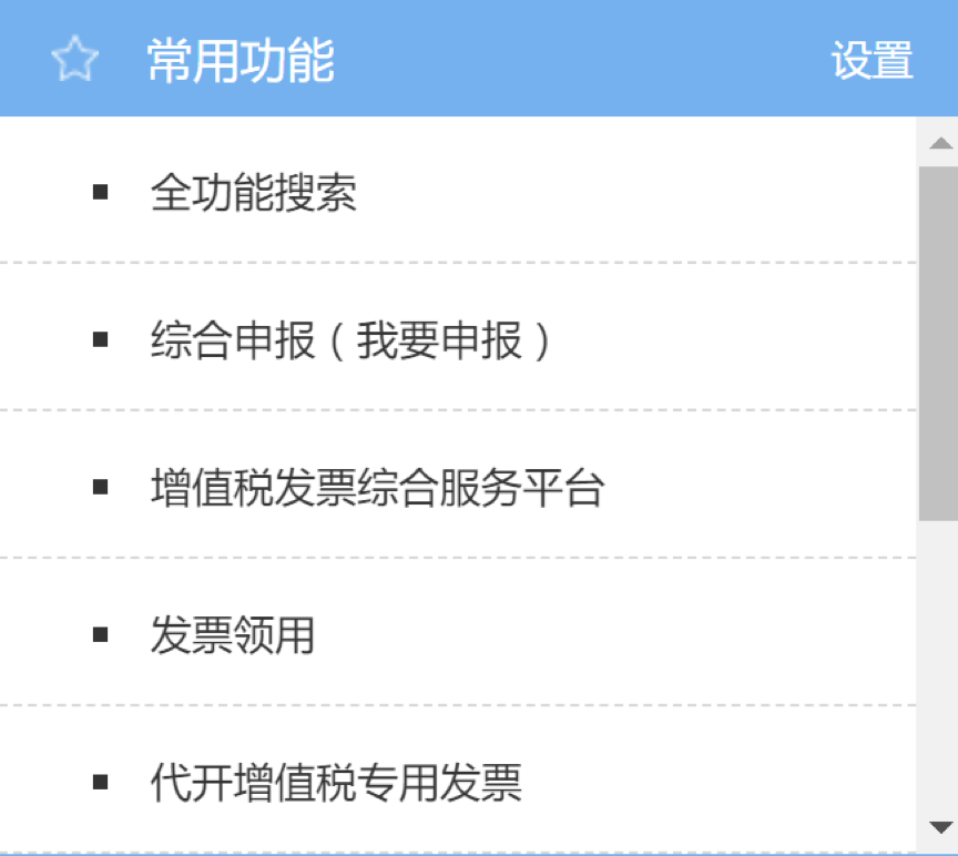 一键登录