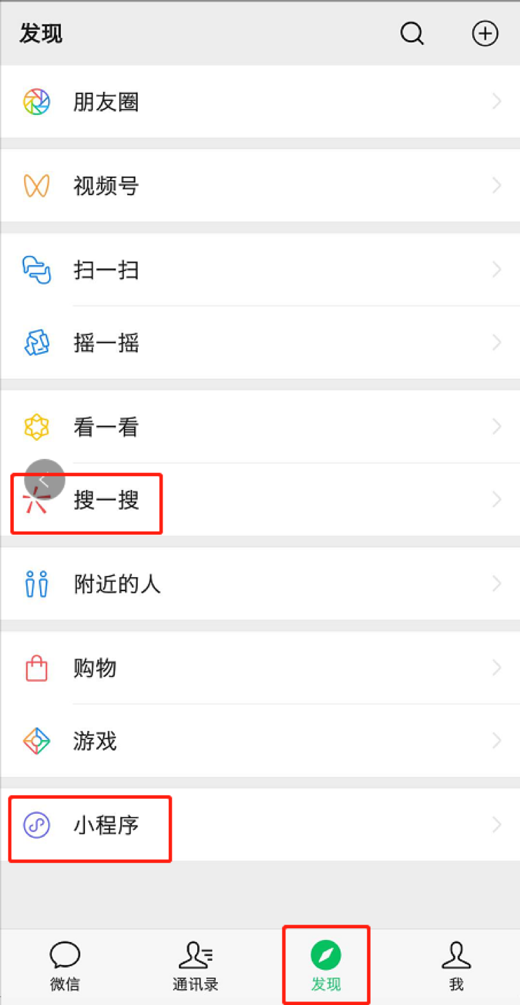 微信小程序