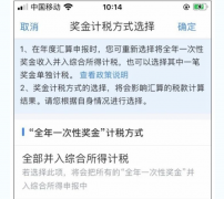 【利好政策】明年到期后，年终奖单